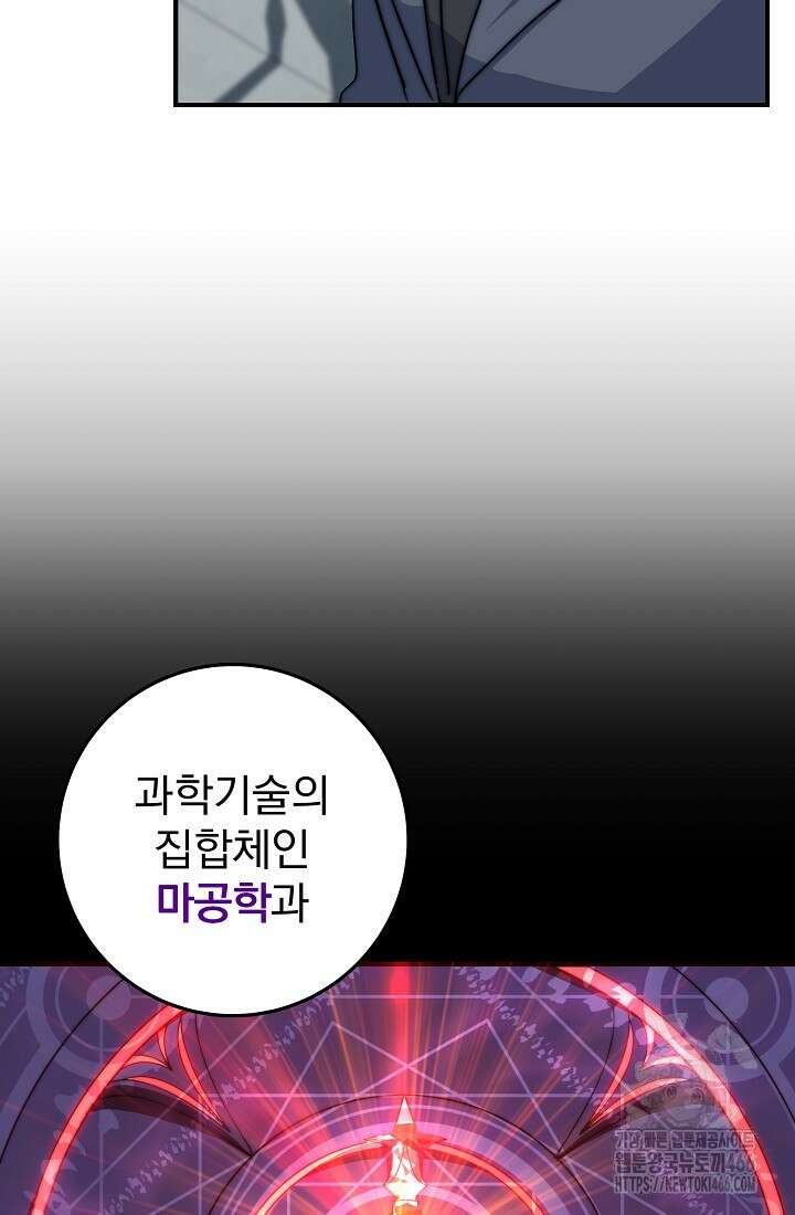 강철대제 3화 41