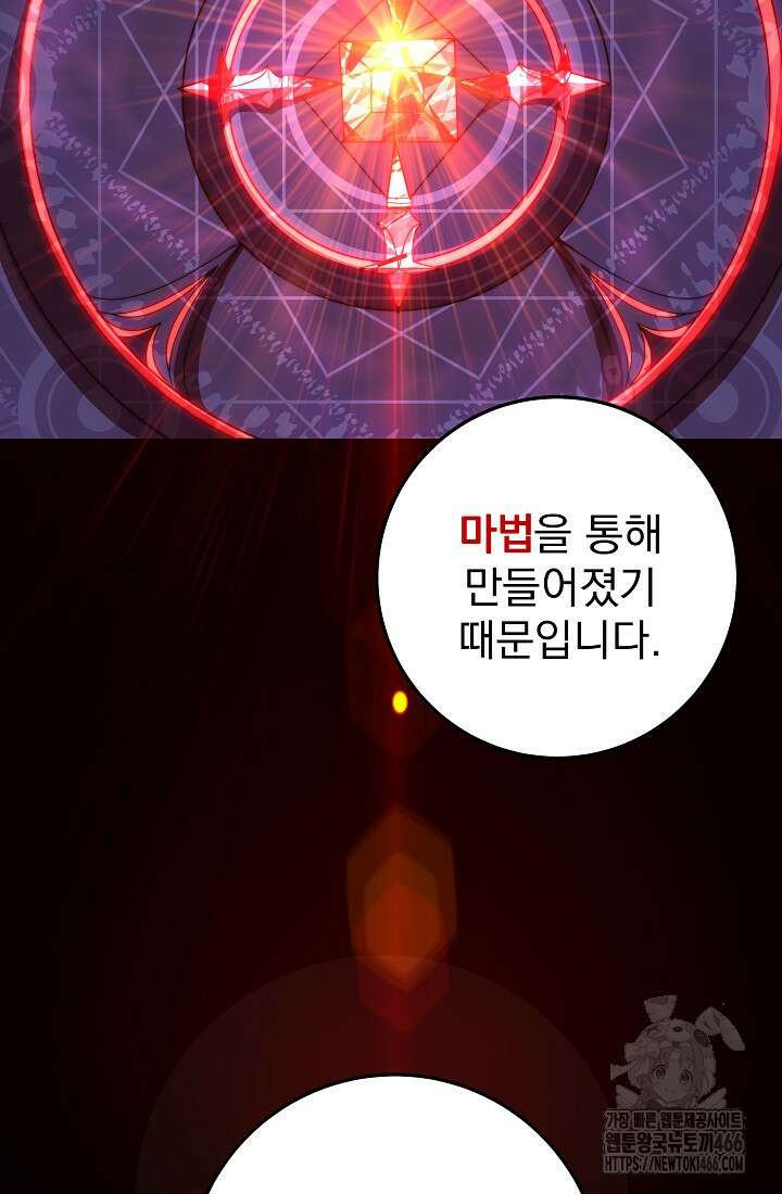 강철대제 3화 42