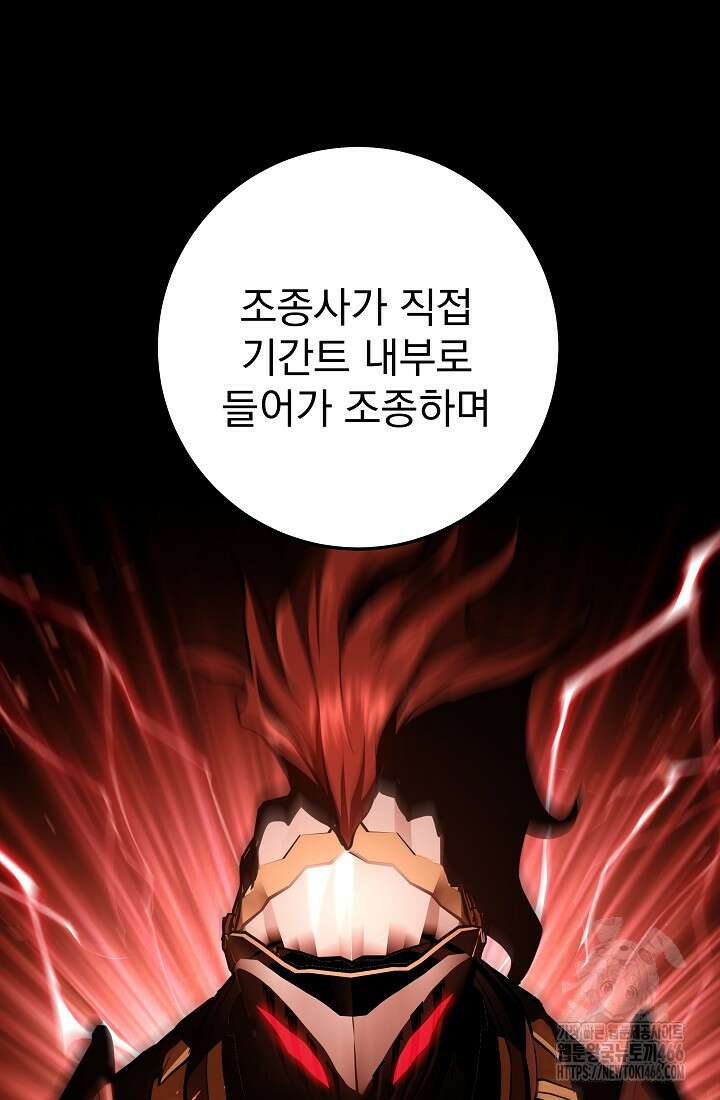 강철대제 3화 44