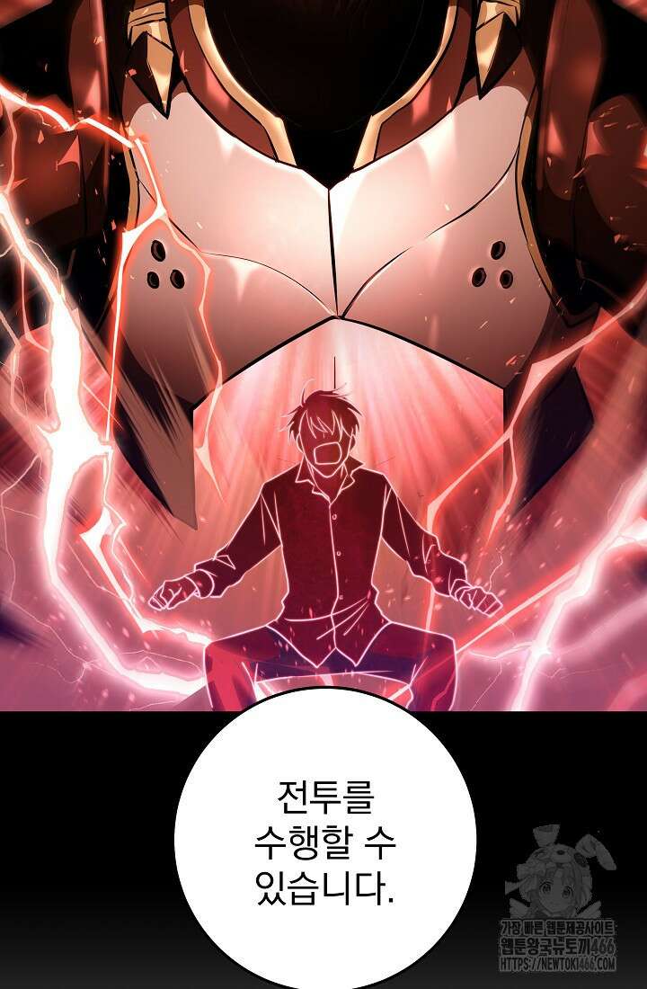 강철대제 3화 45
