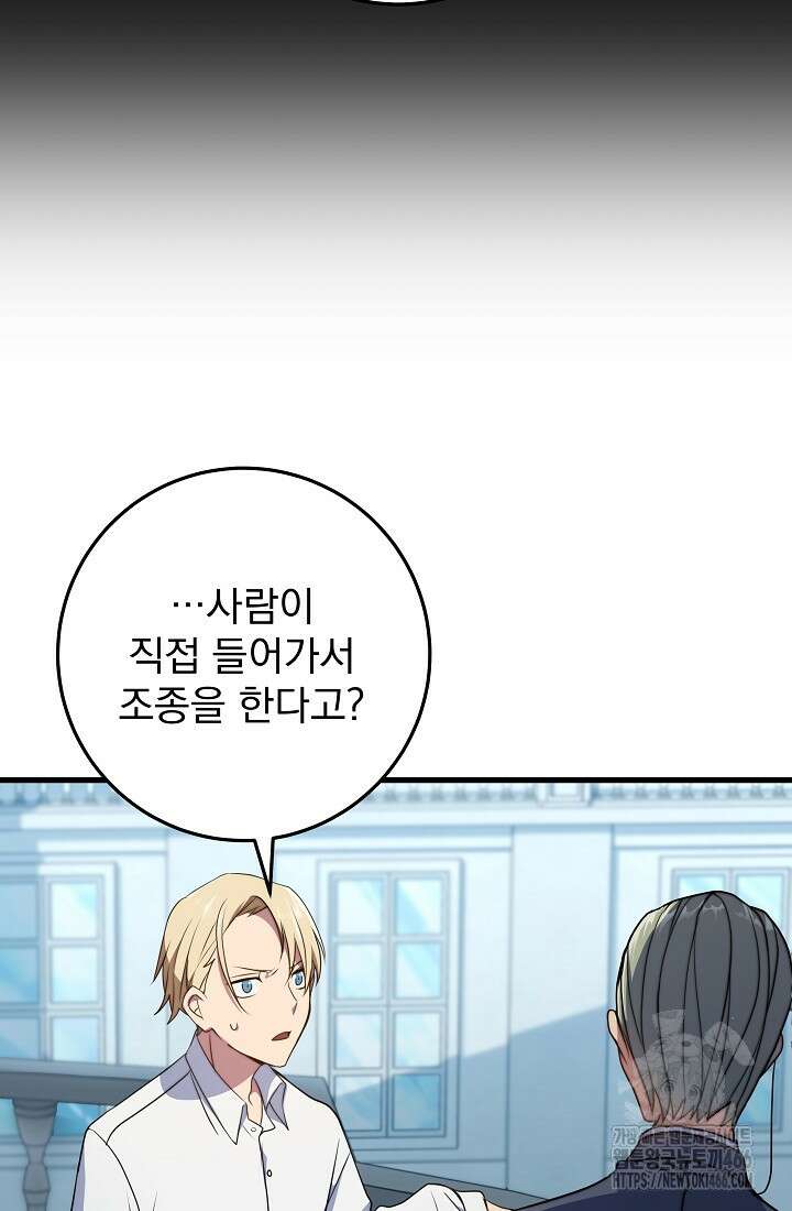 강철대제 3화 46