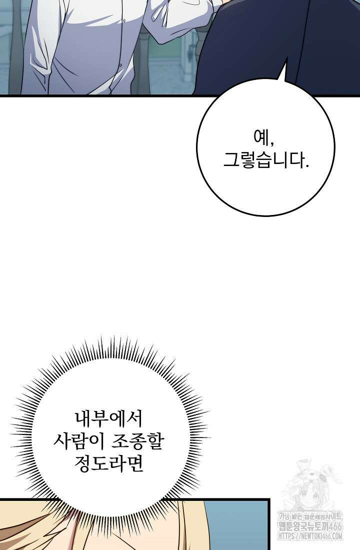 강철대제 3화 47