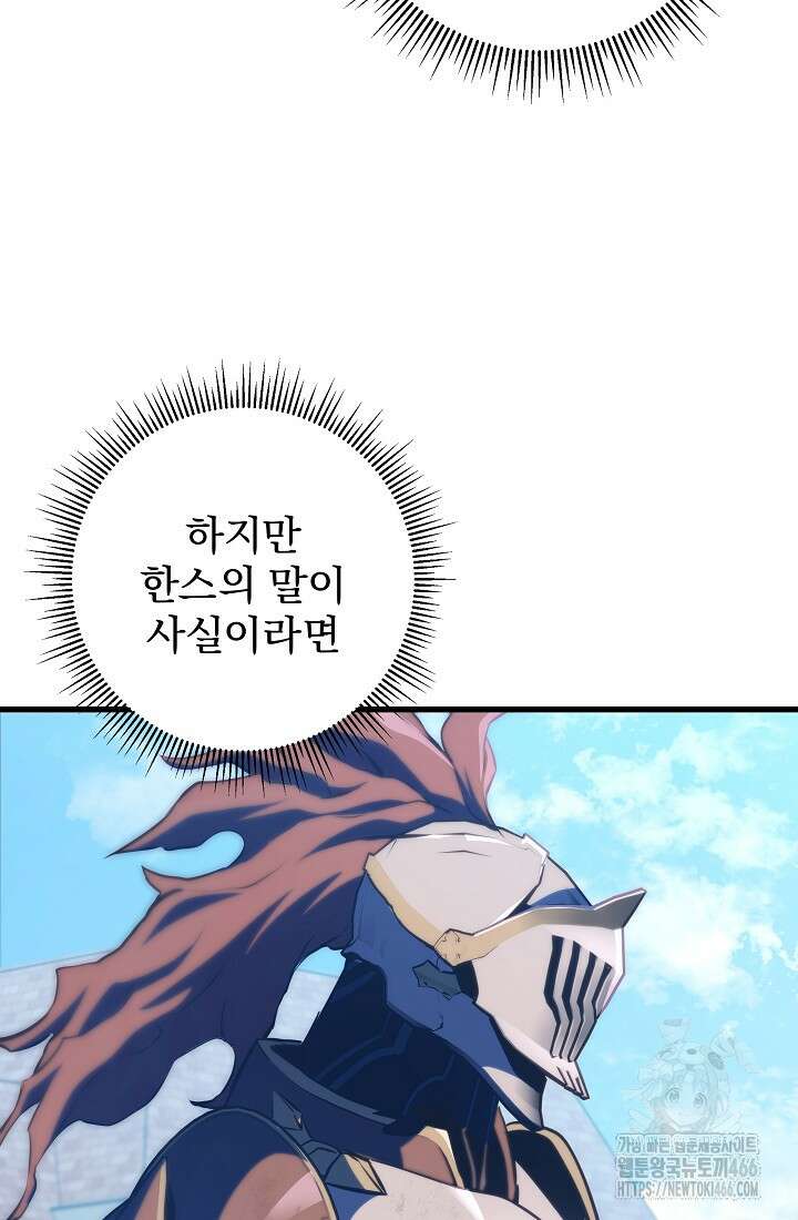 강철대제 3화 49