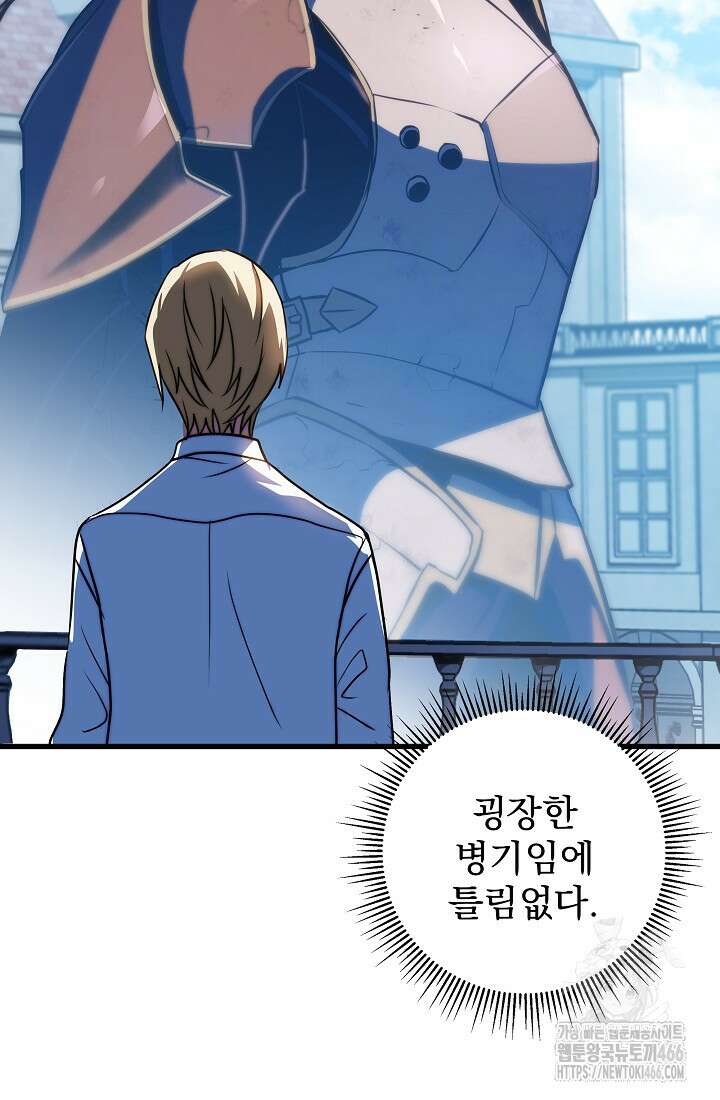 강철대제 3화 50