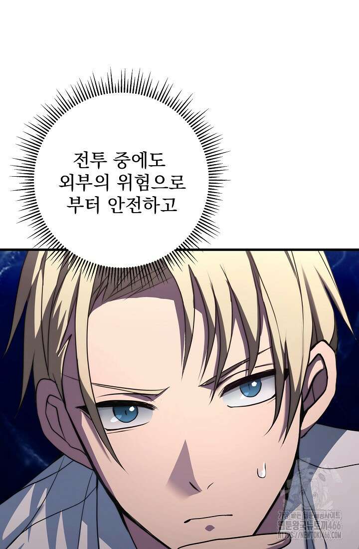 강철대제 3화 51