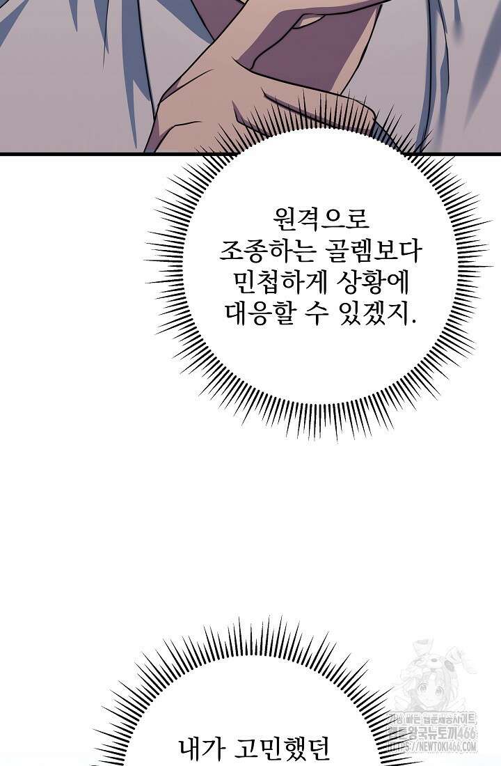 강철대제 3화 52