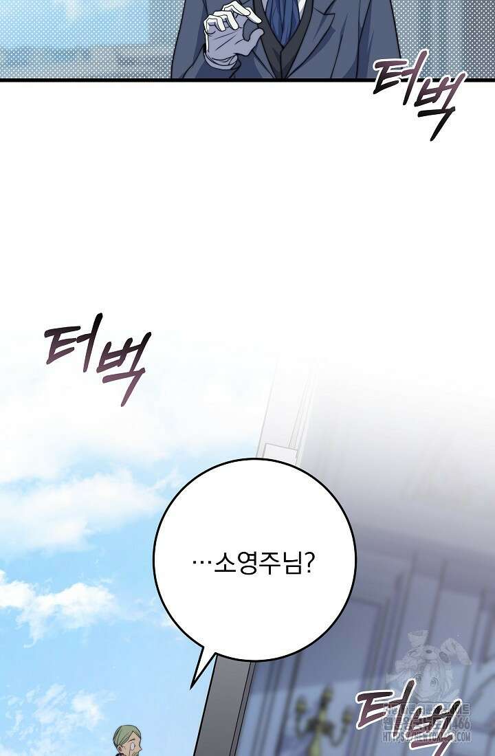 강철대제 3화 55