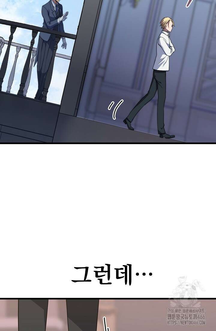 강철대제 3화 56