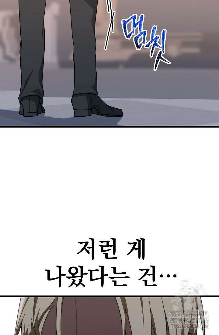 강철대제 3화 57