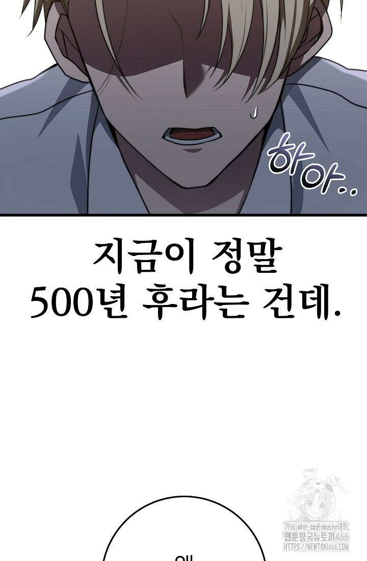 강철대제 3화 58