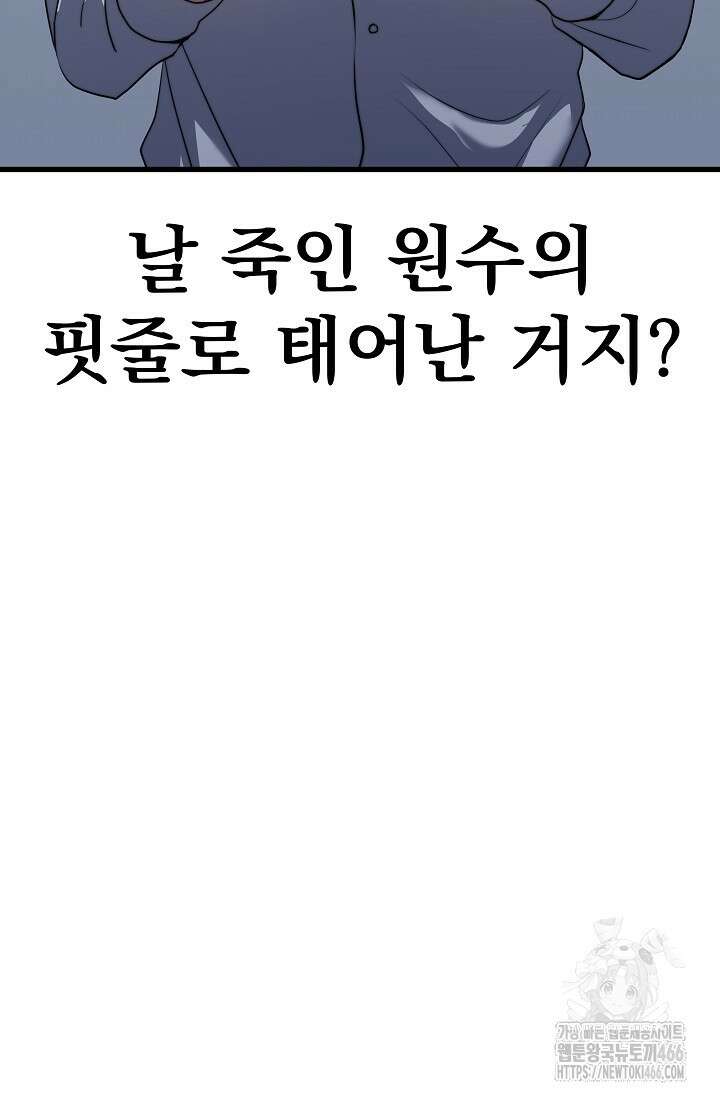 강철대제 3화 60