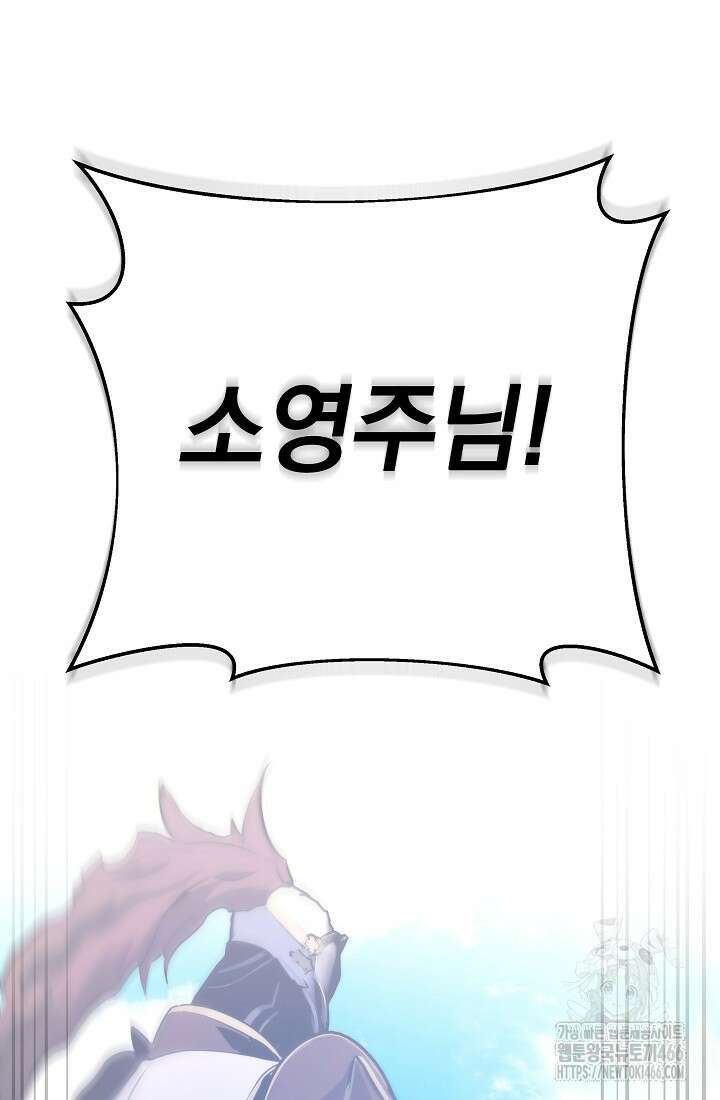 강철대제 3화 61