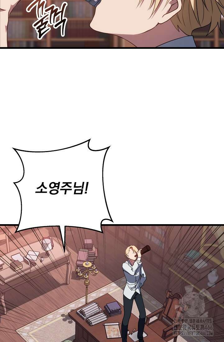 강철대제 3화 64