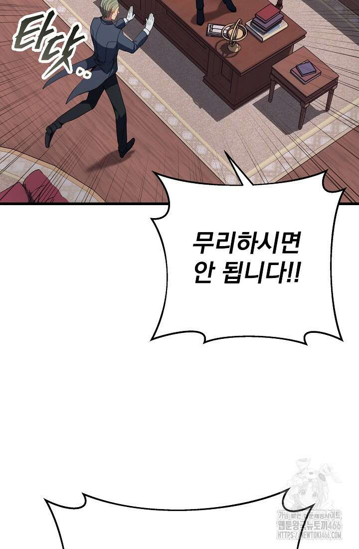 강철대제 3화 65