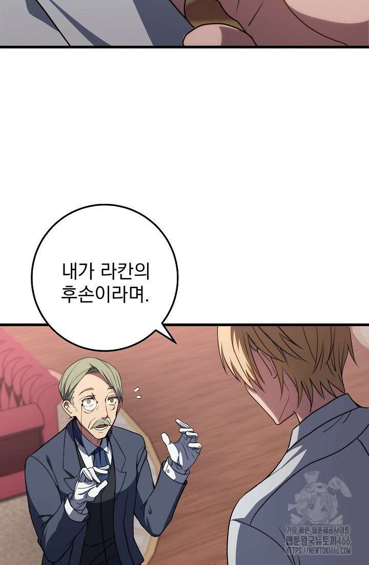 강철대제 3화 67