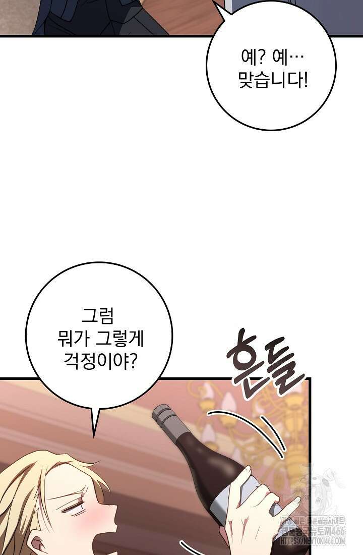 강철대제 3화 68