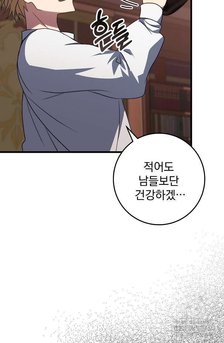 강철대제 3화 69