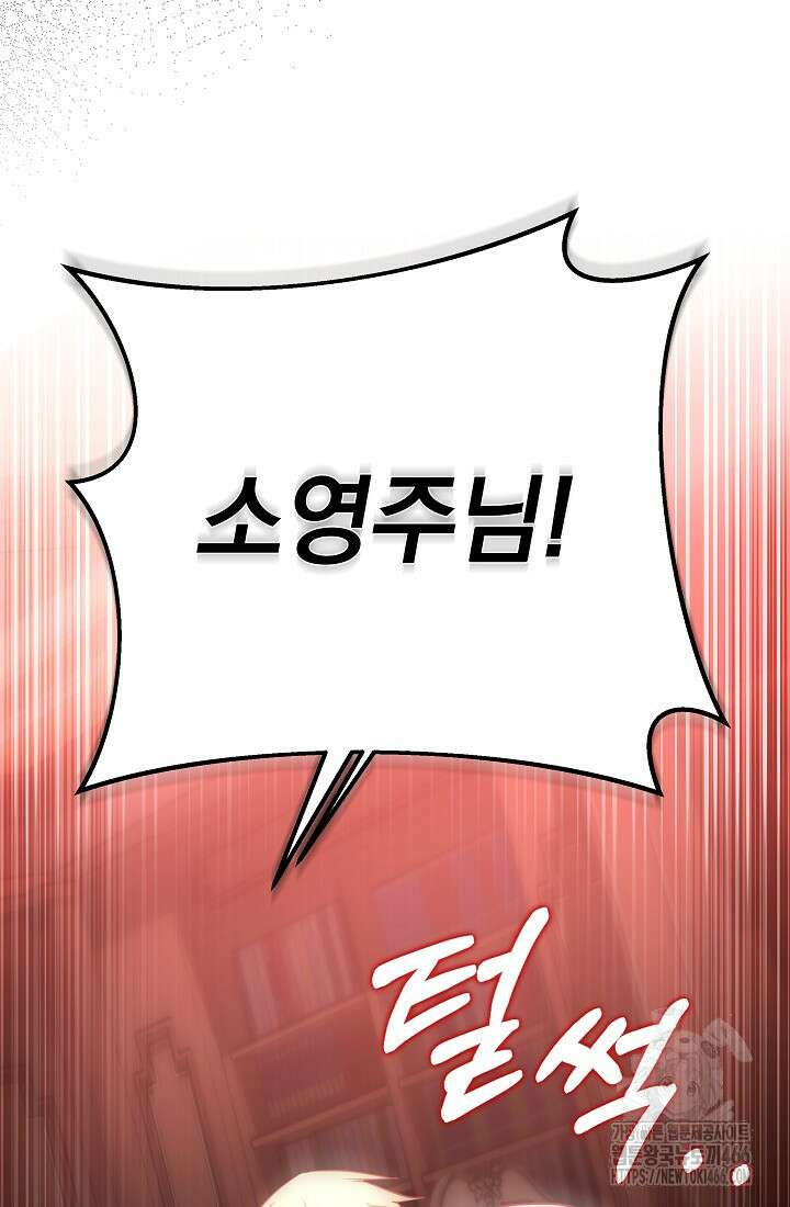 강철대제 3화 71