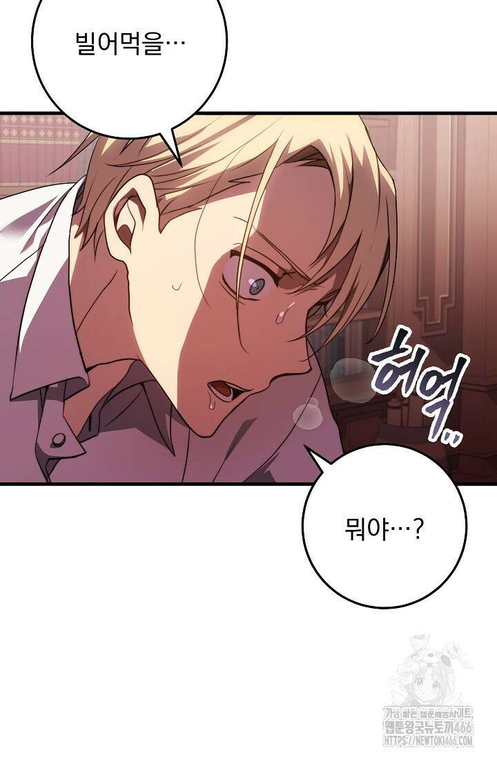 강철대제 3화 73