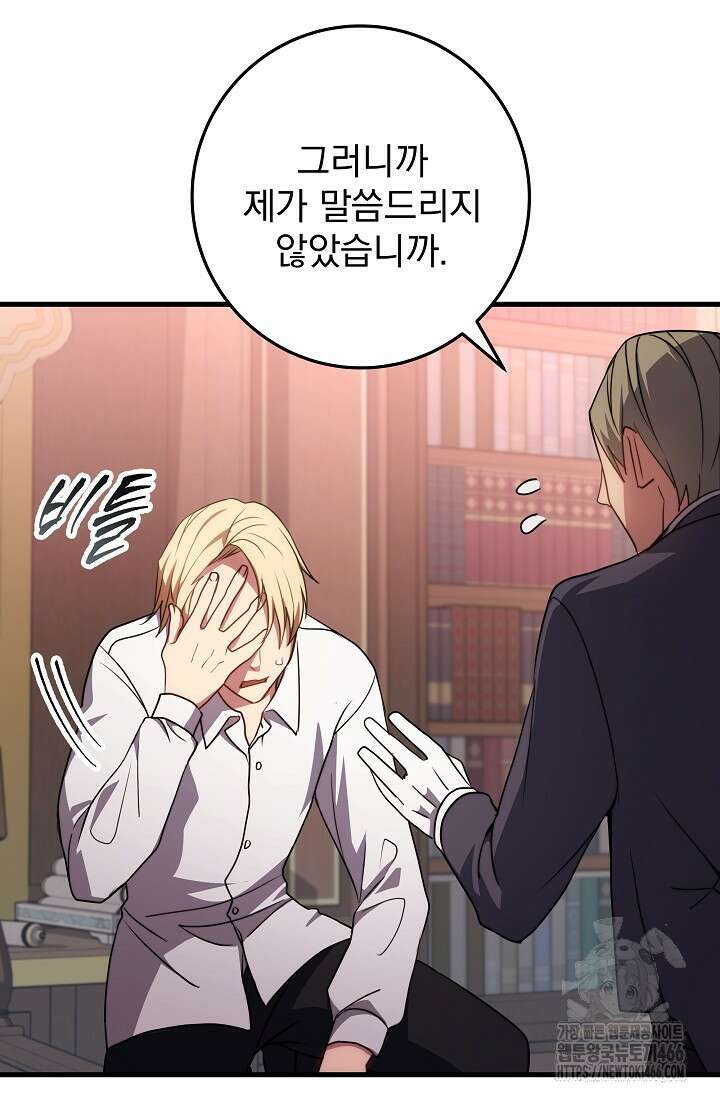 강철대제 3화 74