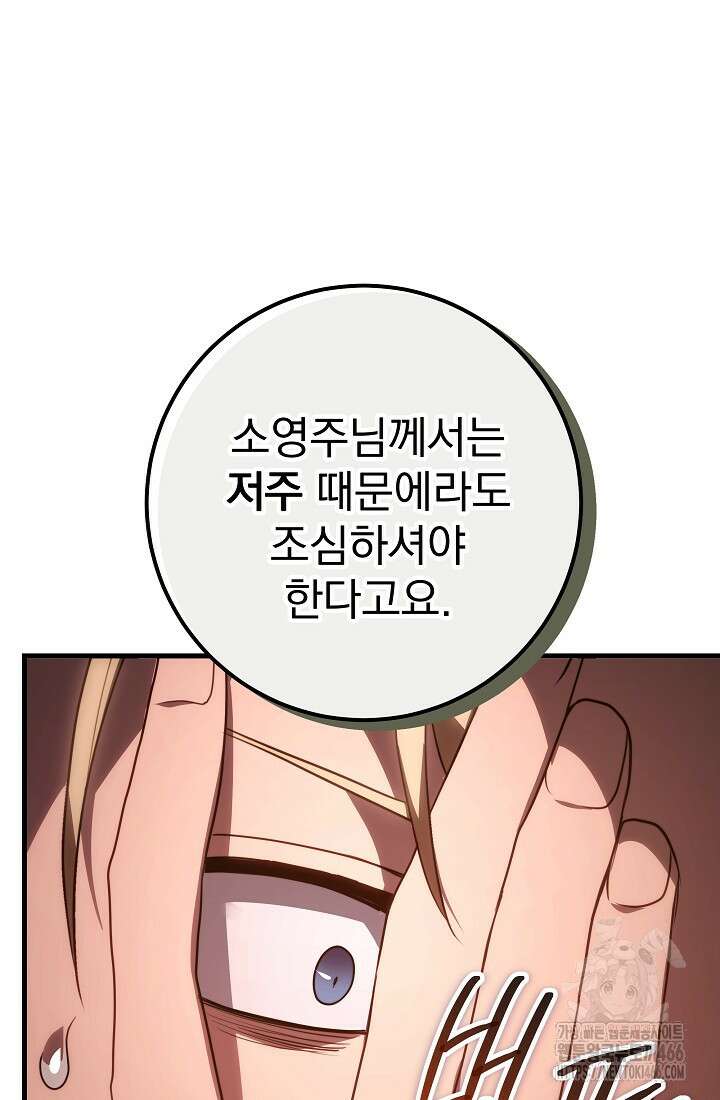 강철대제 3화 75