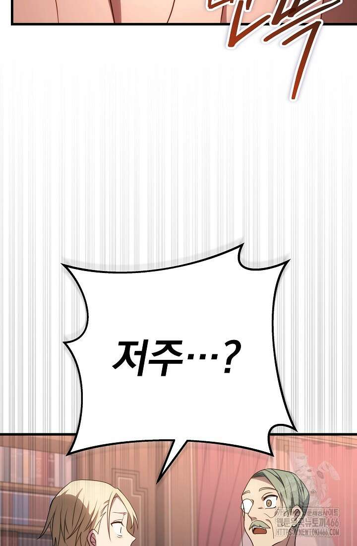 강철대제 3화 76