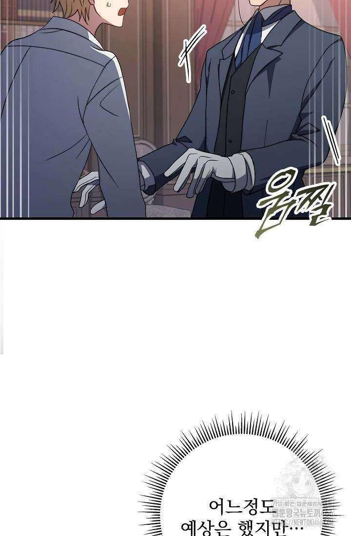 강철대제 3화 77