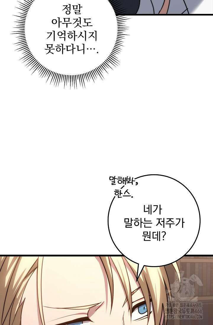강철대제 3화 79