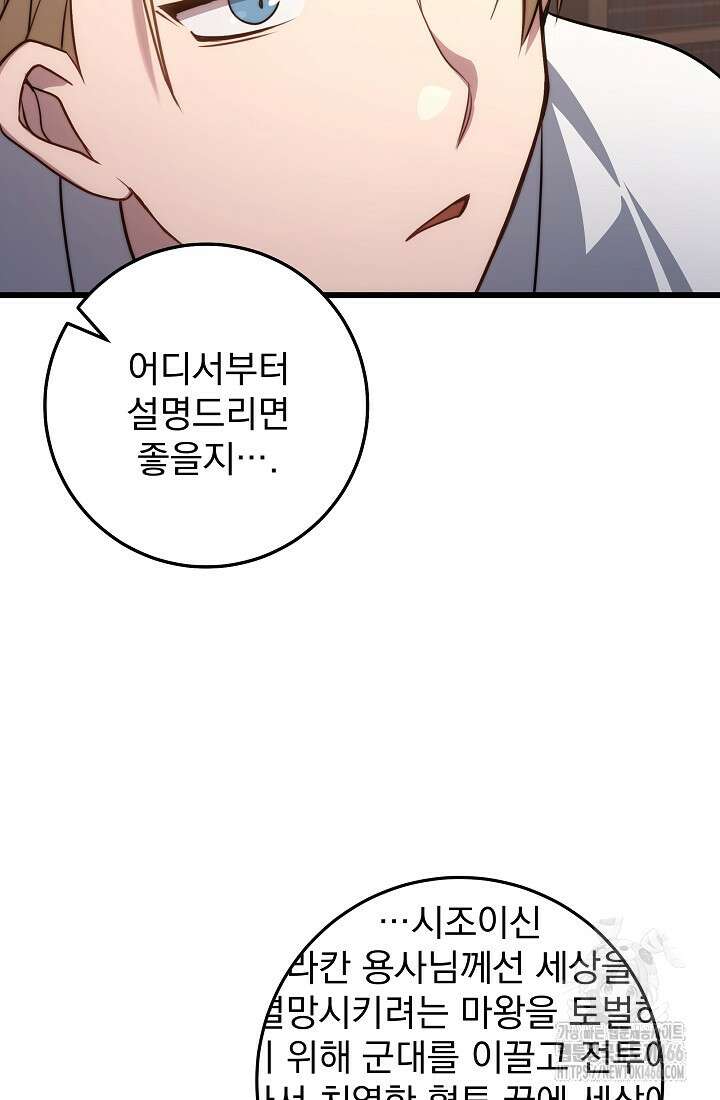강철대제 3화 80