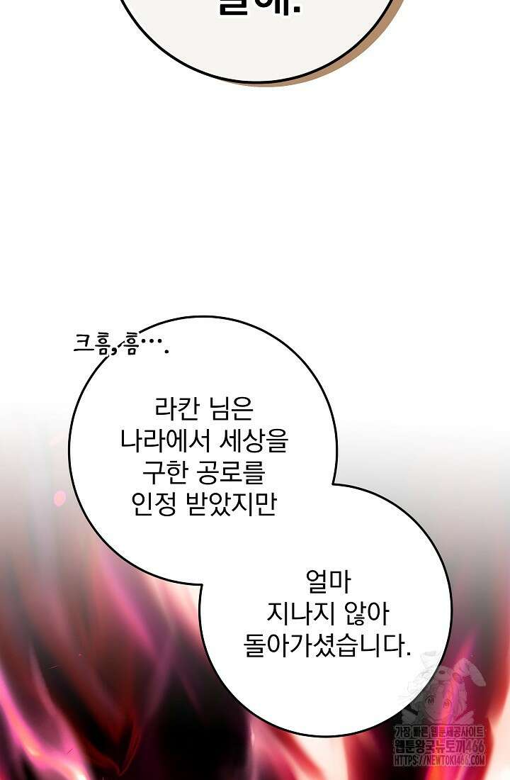 강철대제 3화 82