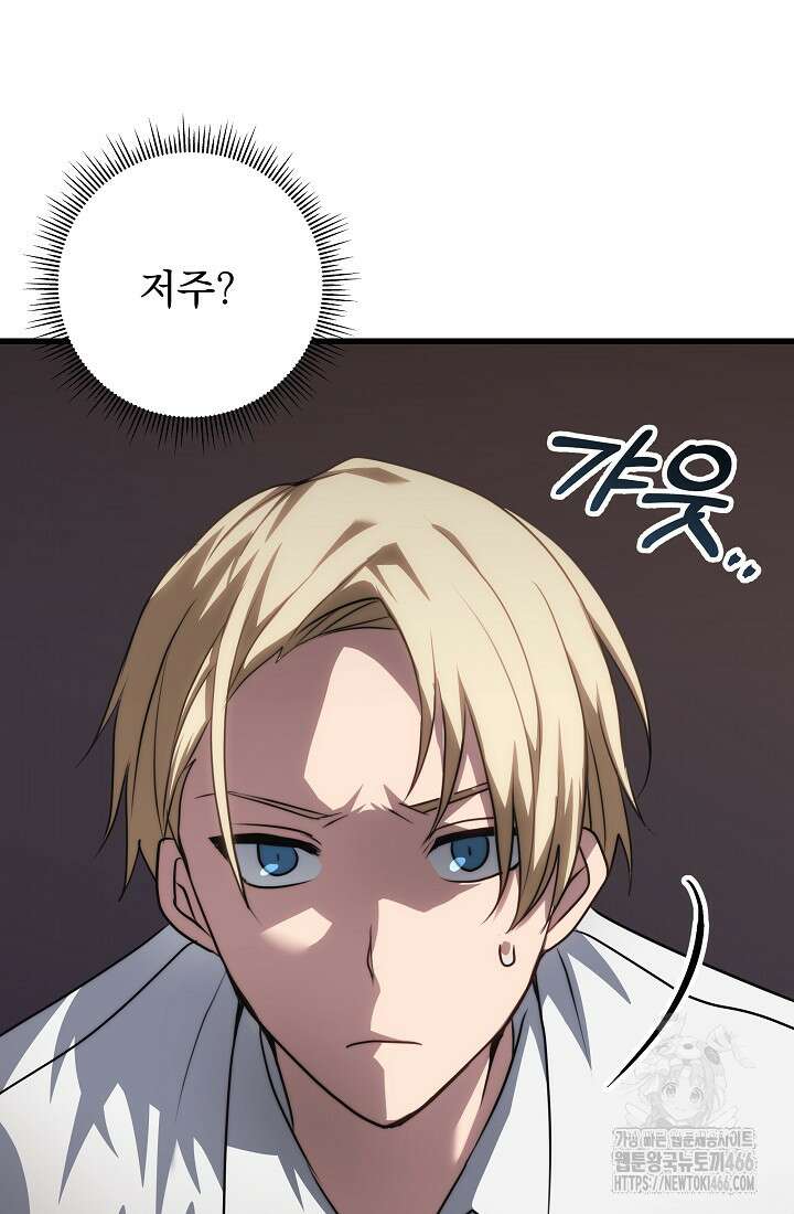 강철대제 3화 86