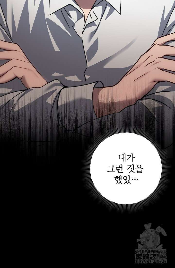 강철대제 3화 87