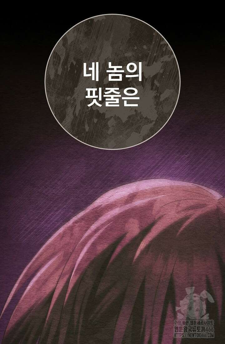 강철대제 3화 88