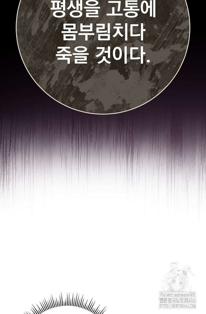 강철대제 3화 90