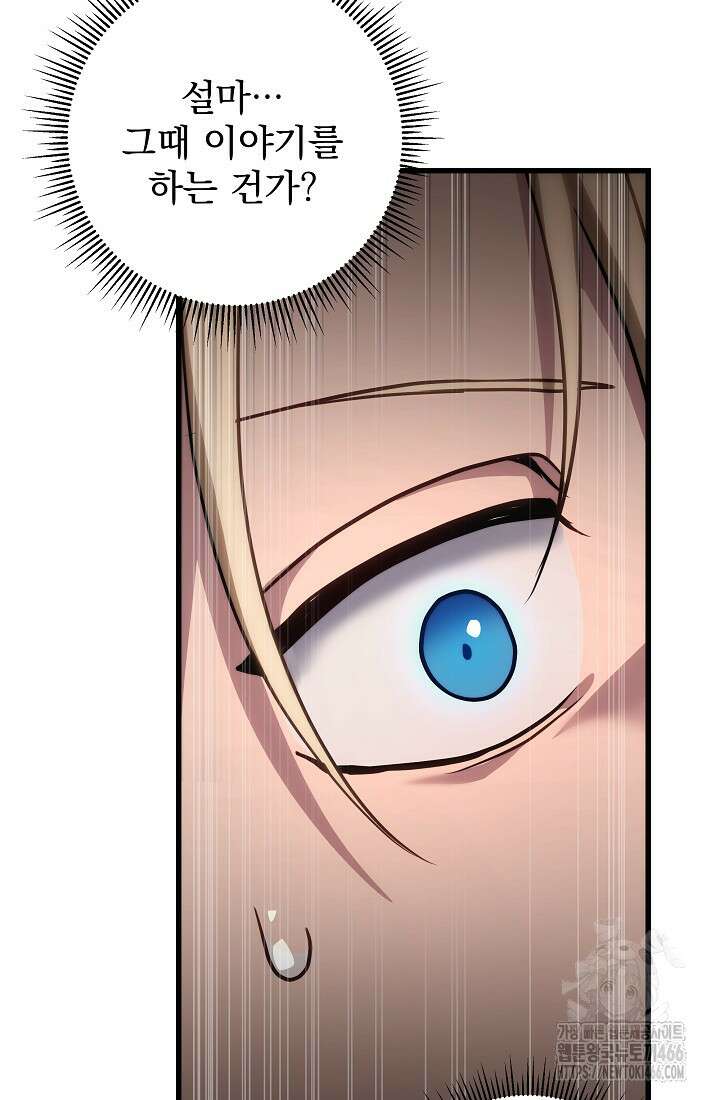 강철대제 3화 91