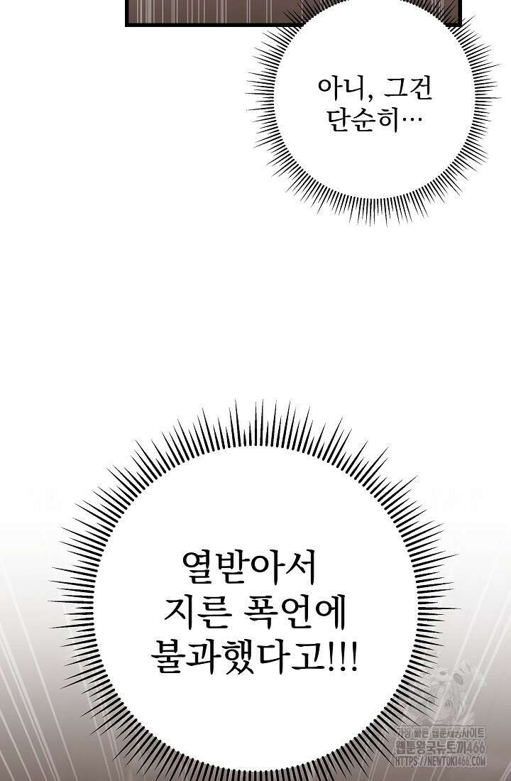 강철대제 3화 92