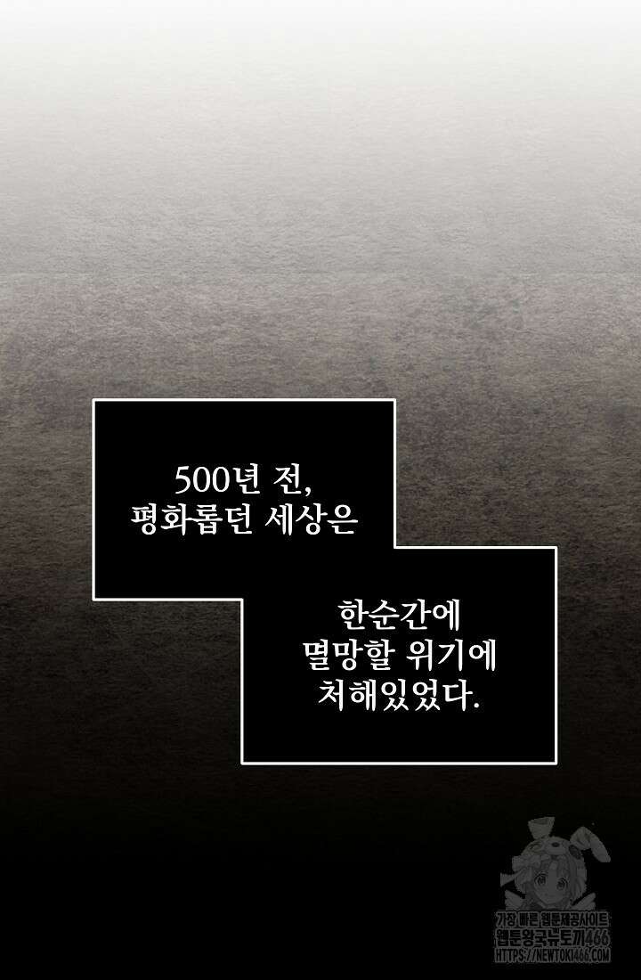 강철대제 3화 95