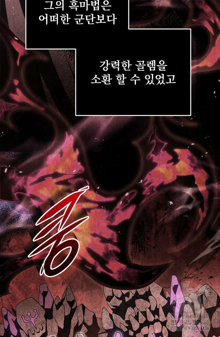 강철대제 3화 98