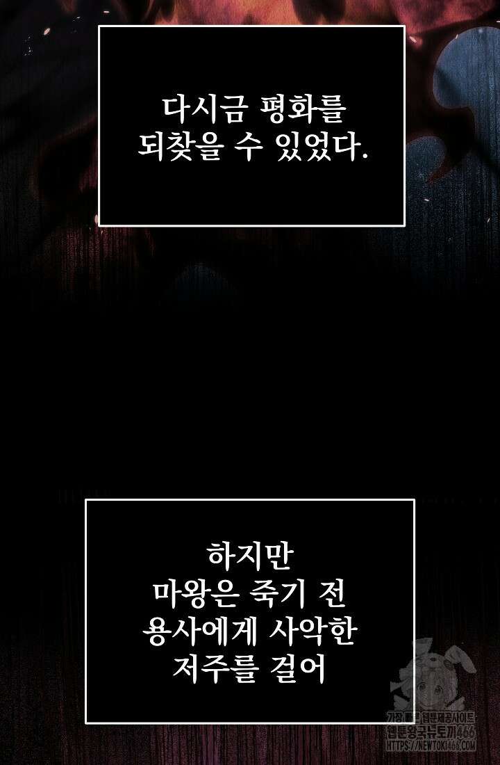 강철대제 3화 105