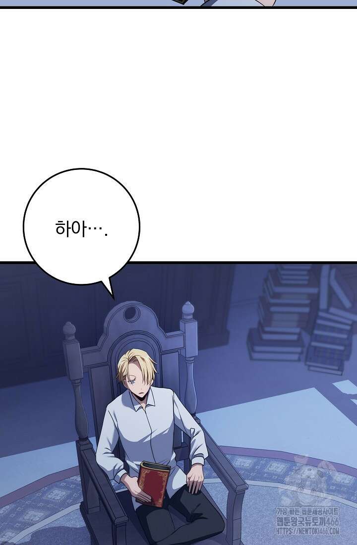 강철대제 3화 111