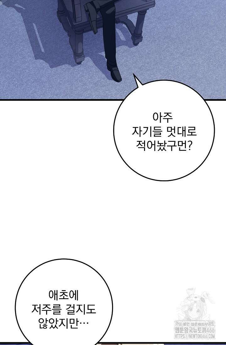 강철대제 3화 112