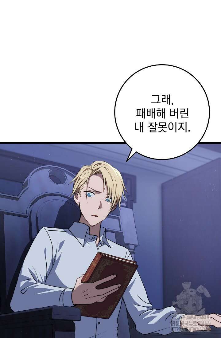 강철대제 3화 115