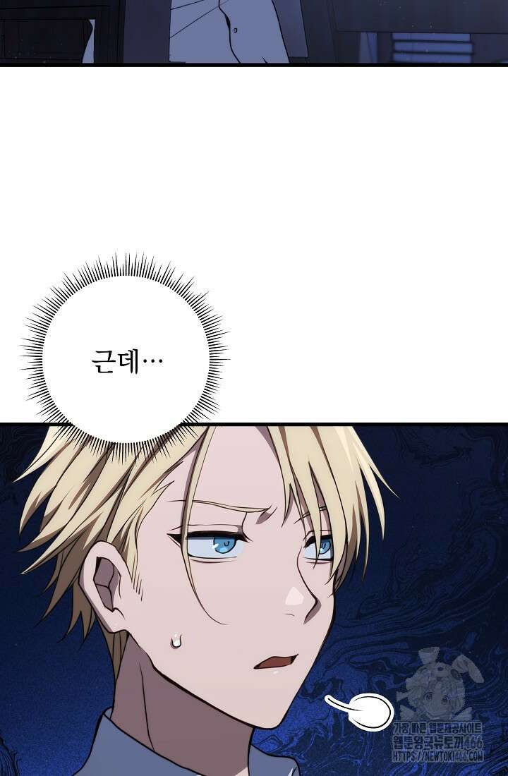 강철대제 3화 116