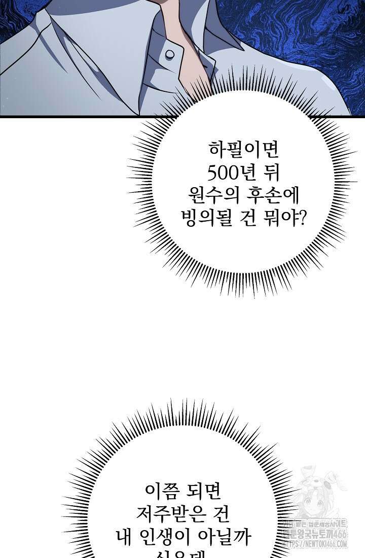 강철대제 3화 117