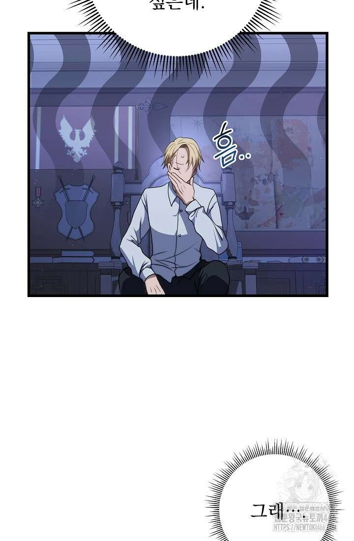 강철대제 3화 118