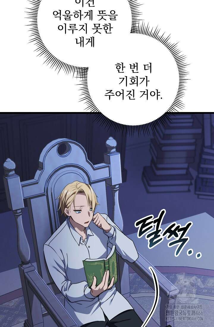 강철대제 3화 120