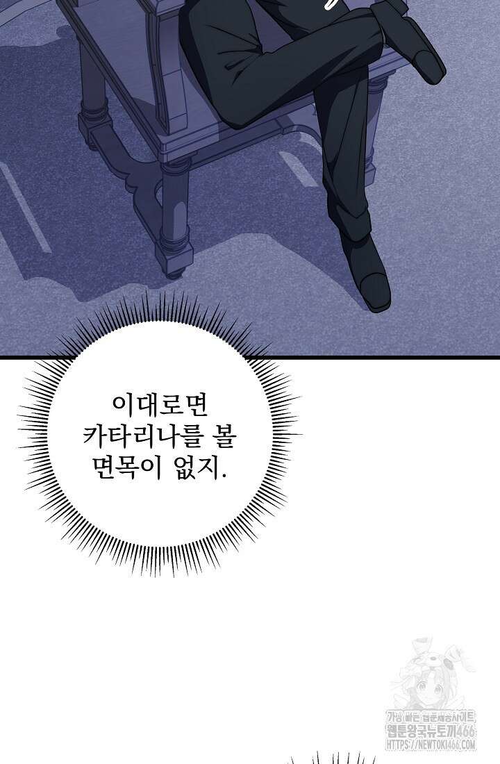 강철대제 3화 121