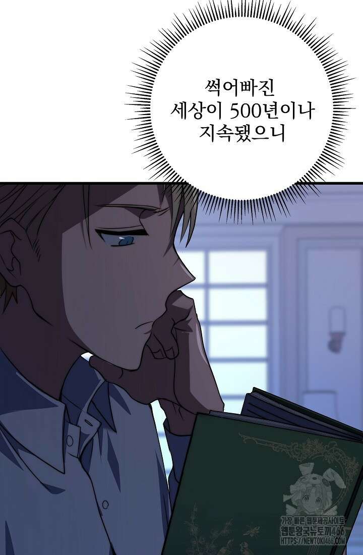 강철대제 3화 122