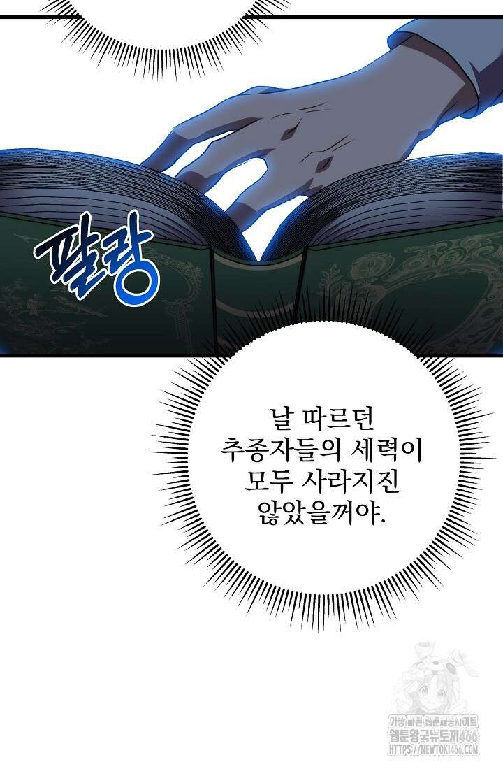 강철대제 3화 124