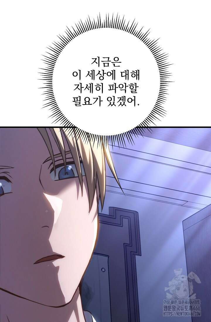 강철대제 3화 125
